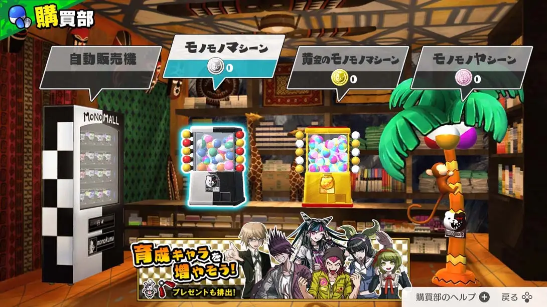 图片[4]-【日版】弹丸论破S：超高中级的南国掷骰合宿-游糖YoTeb