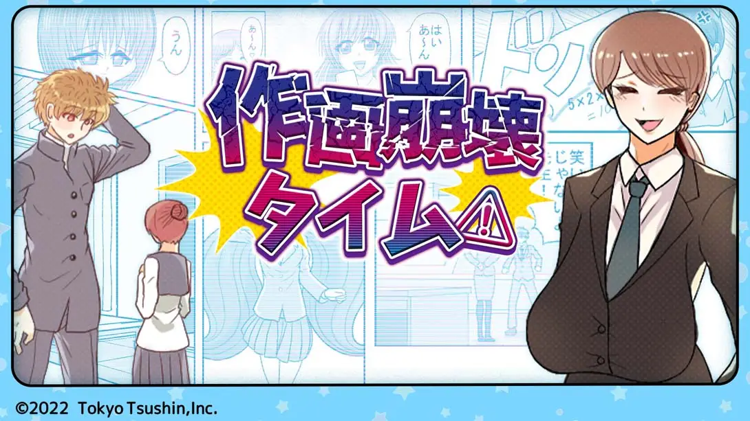 【日版】作画崩壊タイム Drawing collapse time-游糖YoTeb