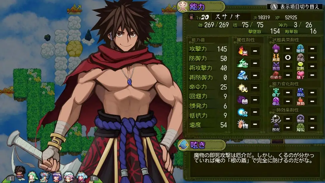 图片[2]-【日版】须佐之男日本神话RPG スサノオ　～日本神話ＲＰＧ～-游糖YoTeb