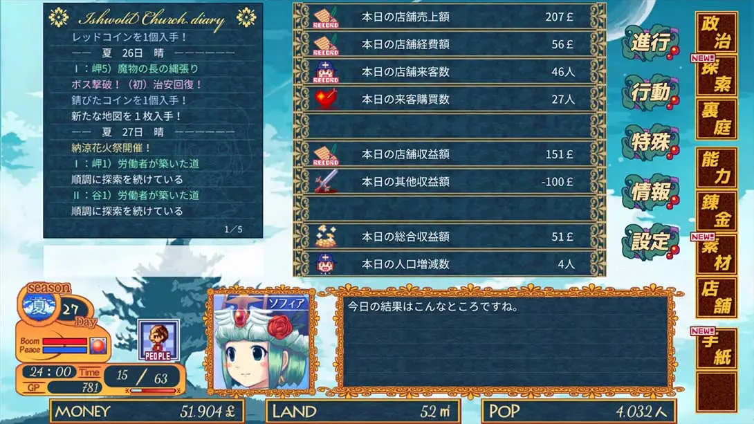 图片[5]-【日版】王国商店街 kingdom shopping street-游糖YoTeb