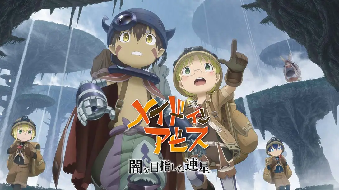 【日版】来自深渊:朝向黑暗的双星 MADE IN ABYSS – BINARY STAR FALLING INTO DARKNESS-游糖YoTeb