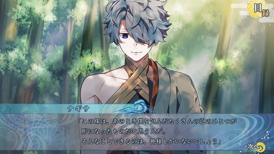 图片[2]-【日版】沧海天记 Soukaitenki-游糖YoTeb