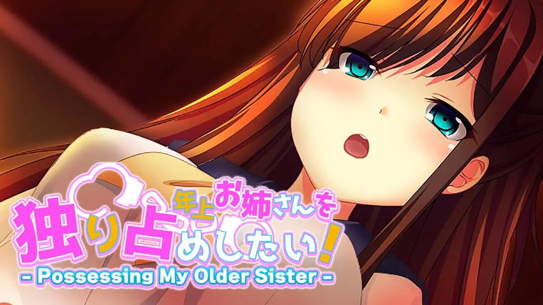【日版】I want to monopolize the older sister!-游糖YoTeb