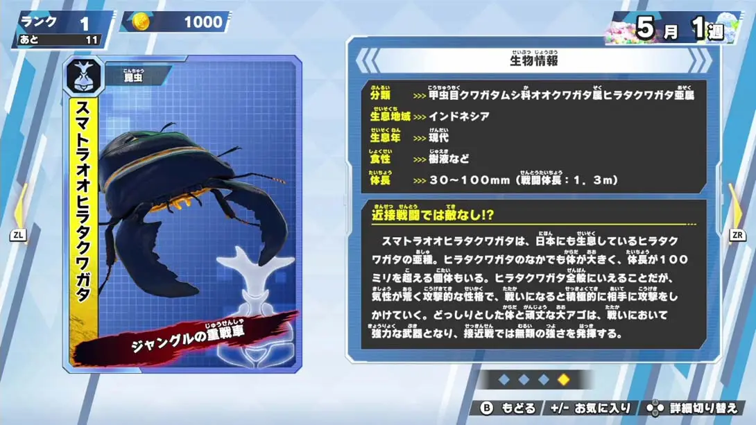 图片[2]-【日版】异种最强王图鉴 野兽斗技场 Heterogeneous Strongest King Encyclopedia Battle Coliseum-游糖YoTeb