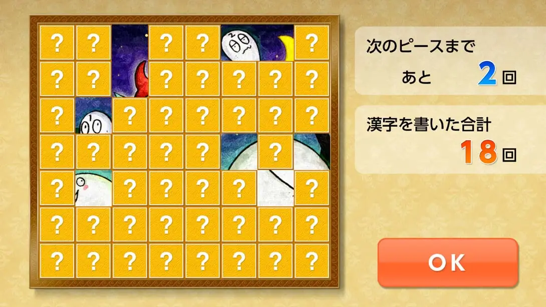 图片[3]-魔鬼挑战 汉字馆 小学5年级-游糖YoTeb