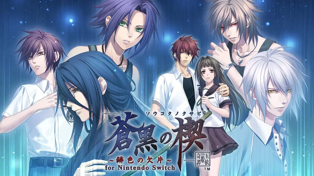 【日版】苍黑之楔~绯色的碎片 玉依姫奇谭~ .蒼黒の楔 ～緋色の欠片 玉依姫奇譚～ for Nintendo Switch-游糖YoTeb