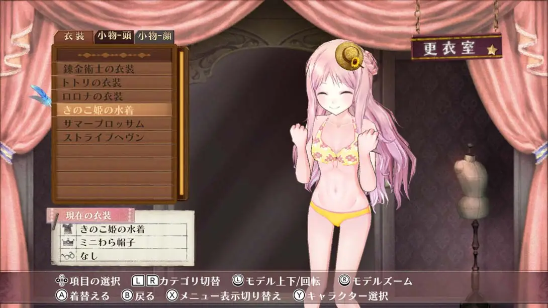 图片[6]-梅露露的工作室：雅兰德的炼金术士3-游糖YoTeb