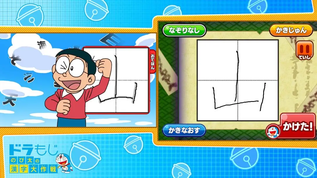 图片[3]-【日版】哆啦A梦：大雄的汉字大作战-游糖YoTeb