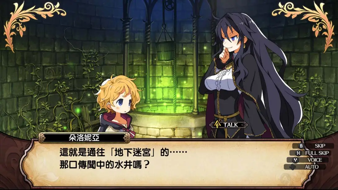 图片[1]-《鲁弗兰的地下迷宫与魔女的旅团》1.0.2-游糖YoTeb