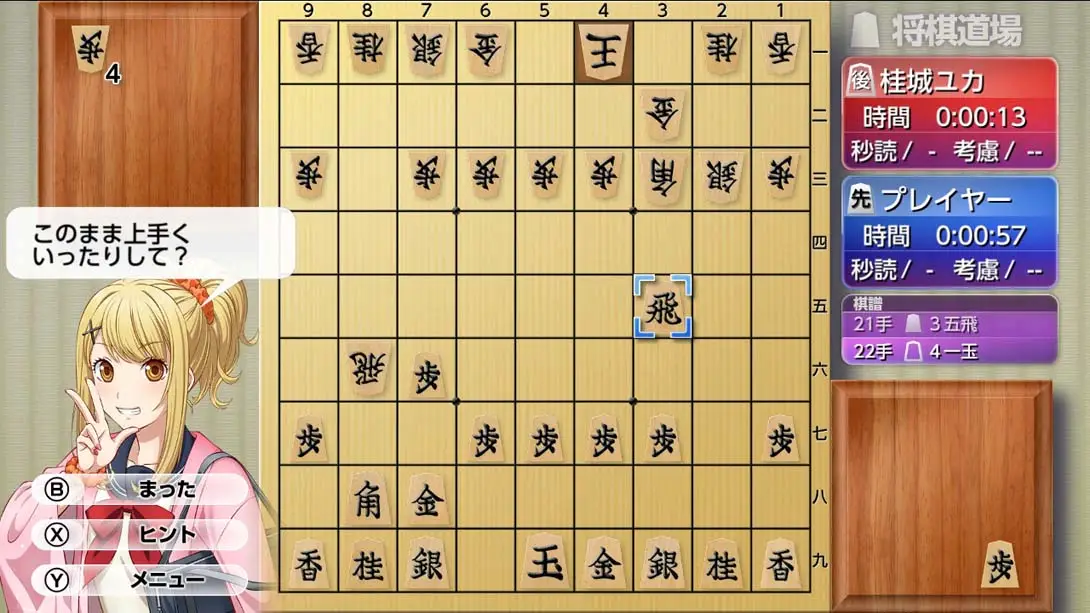图片[6]-【日版】将棋玩得更强！银星将棋DX2 Playing and getting stronger in shogi Ginsei Shougi DX2-游糖YoTeb