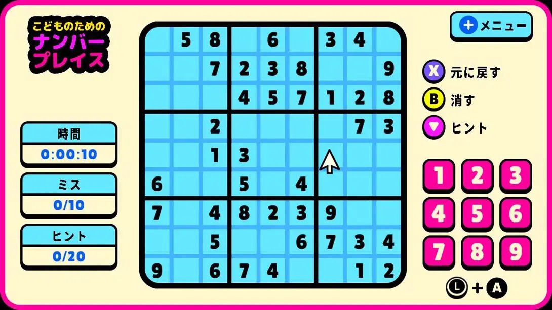 图片[3]-【日版】儿童数独 Number Place For Kids-游糖YoTeb