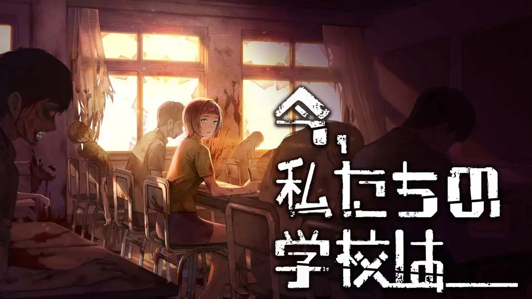 【日版】我们都死了…… All Of Us Are Dead...-游糖YoTeb