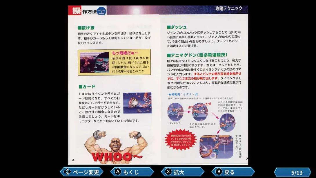 图片[6]-【日版】超兄贵 爆烈乱斗篇 .Cho Aniki Bakuretsu Ranto Hen-游糖YoTeb