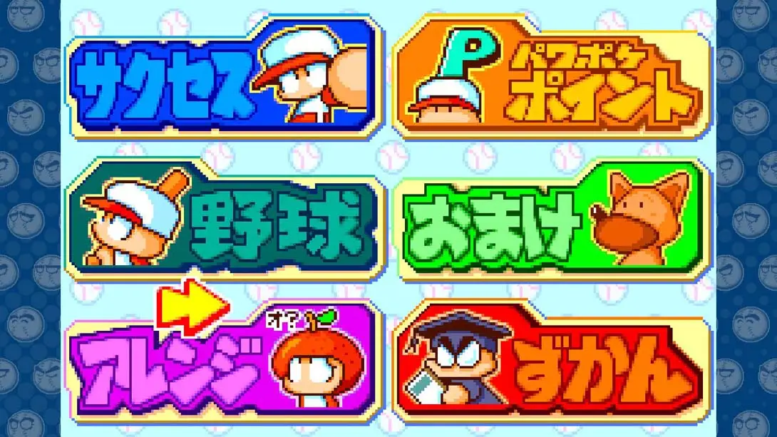 图片[2]-口袋棒球DASH Power Poke Dash パワポケダッシュ-游糖YoTeb