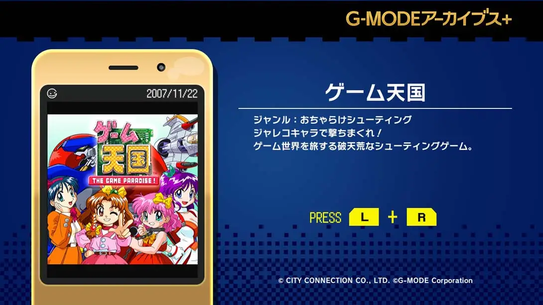 图片[2]-【日版】G-MODE Archives + Game Heaven G-MODEアーカイブス+ ゲーム天国-游糖YoTeb