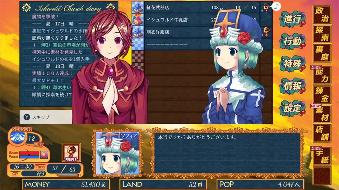 图片[4]-【日版】王国商店街 kingdom shopping street-游糖YoTeb