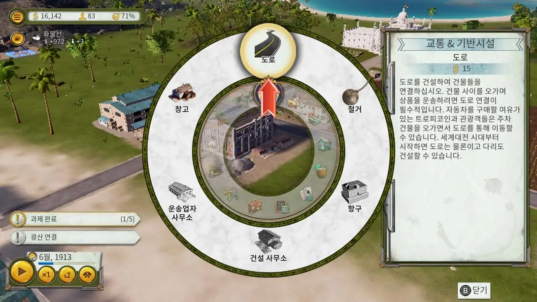 图片[6]-海岛大亨6 Tropico 6-游糖YoTeb