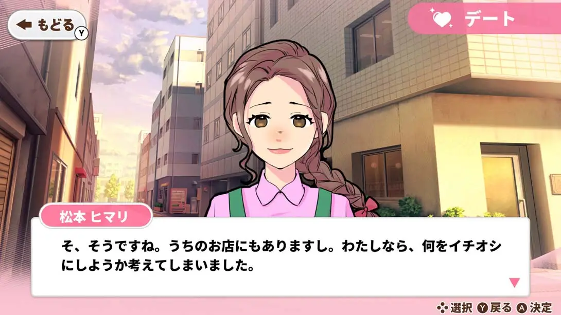 图片[4]-【日版】恋してドキドキchoice　メッセ&デート Koishite pounding choice Messe & date-游糖YoTeb