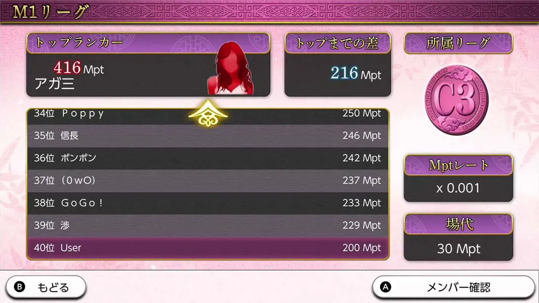 图片[4]-【日版】THE 麻将-游糖YoTeb