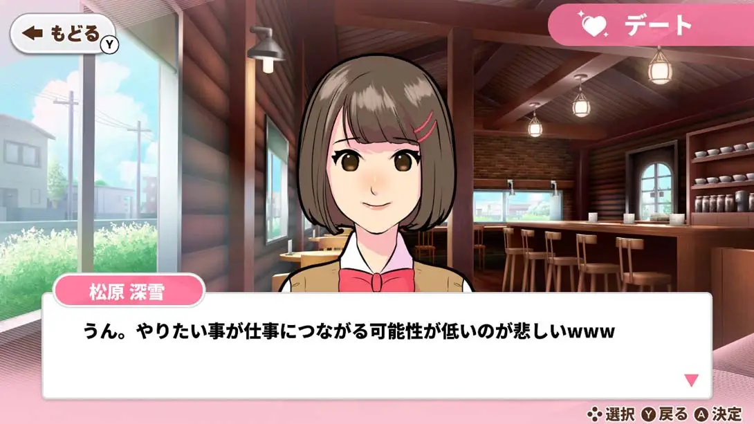 图片[2]-【日版】恋してドキドキchoice　メッセ&デート Koishite pounding choice Messe & date-游糖YoTeb