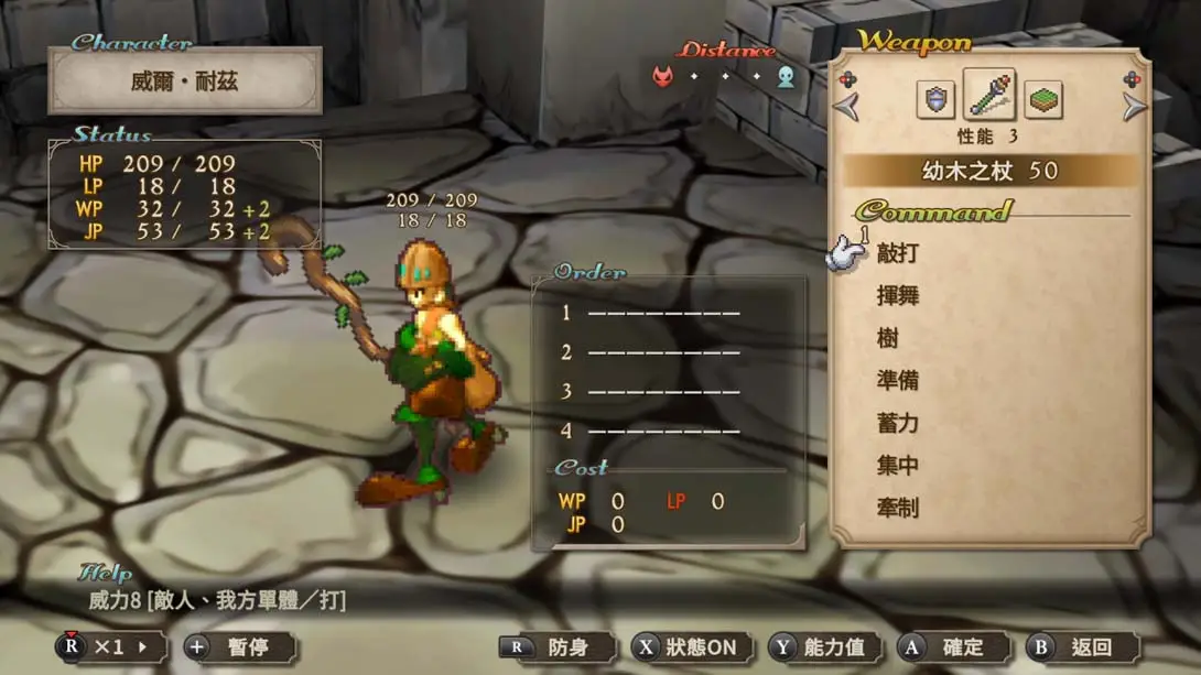 图片[4]-【港版】沙加 未拓领域2 复刻版 .SaGa Frontier 2 Remastered-游糖YoTeb