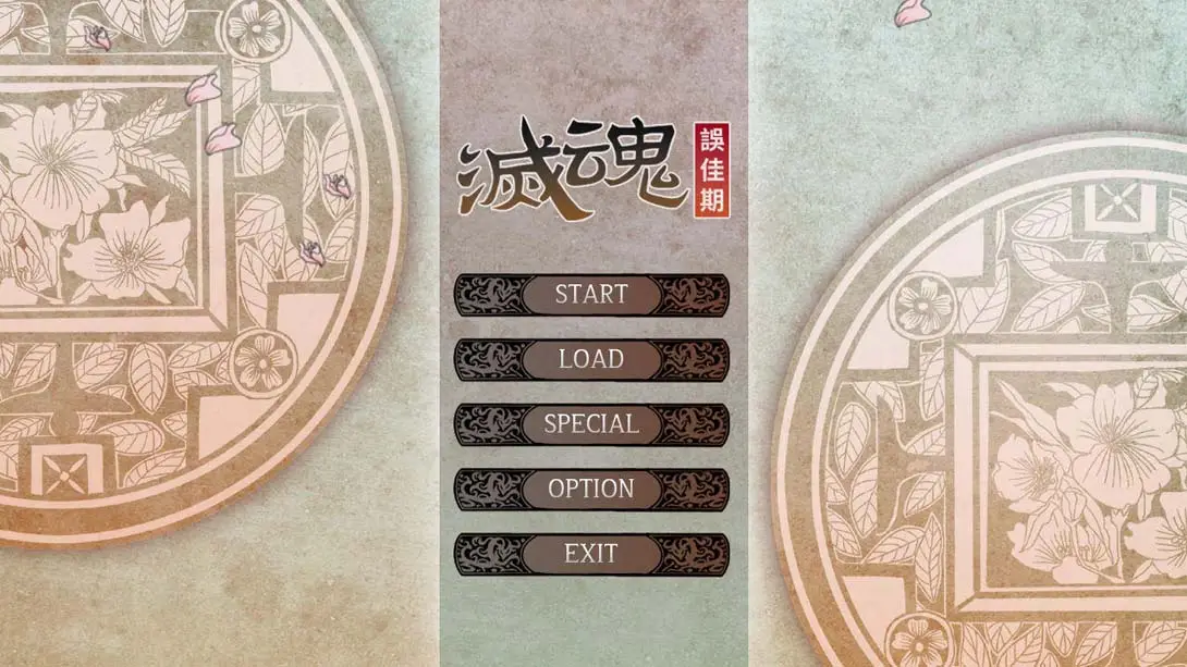 图片[6]-灭魂·误佳期 Soulslayer-游糖YoTeb