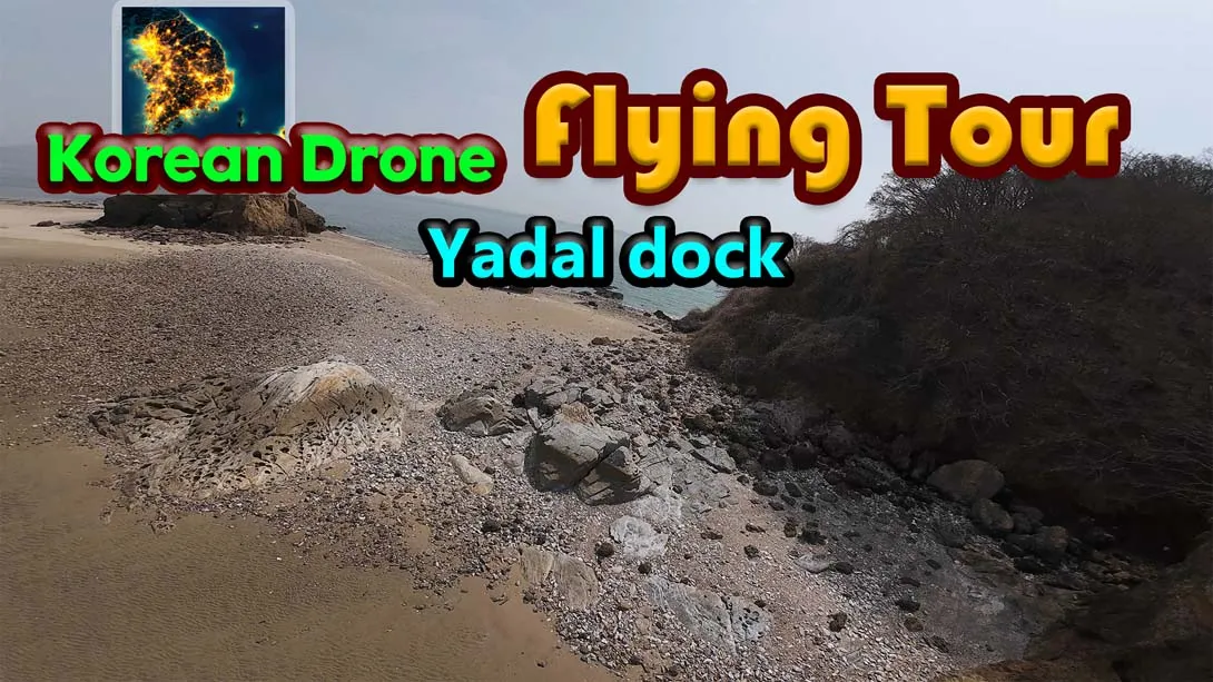 【美版】韩国无人机飞行游览 夜达船着场 .Korean Drone Flying Tour Yadal Dock-游糖YoTeb