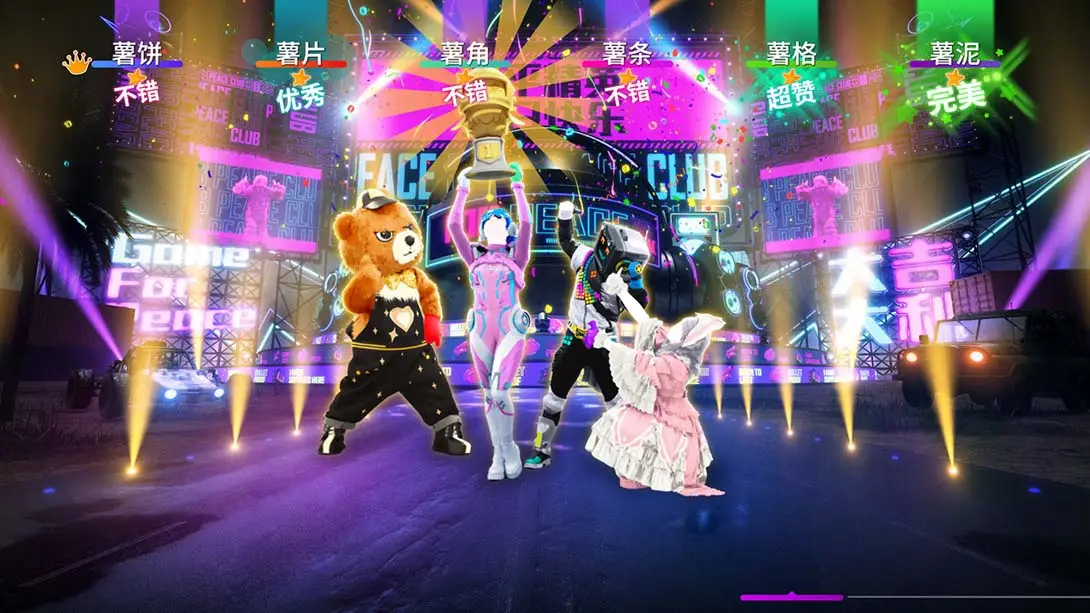 图片[5]-舞力全开 国行版：-游糖YoTeb