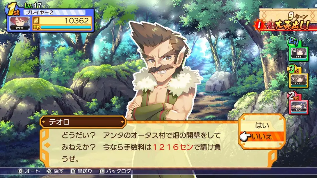 图片[6]-多卡邦UP！梦幻的轮盘 Dokapon Up Mugen no Roulette-游糖YoTeb