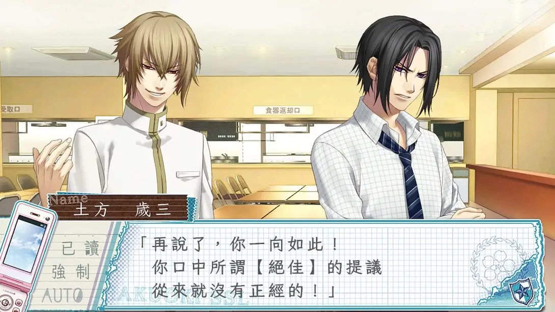 图片[6]-【港版】薄櫻鬼 SSL 〜sweet school life〜-游糖YoTeb