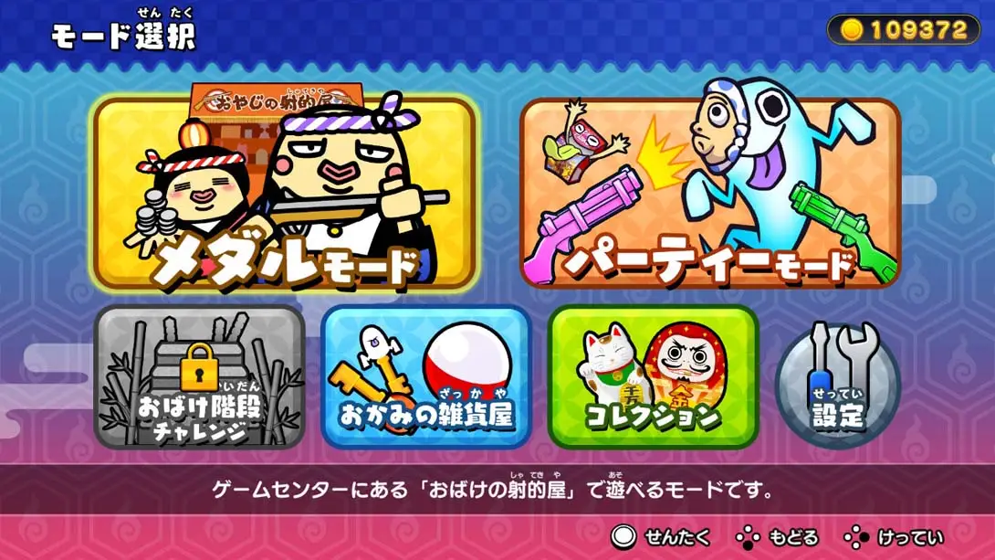 图片[1]-难不成？妖怪的射击屋 もしかして？ おばけの射的屋-游糖YoTeb