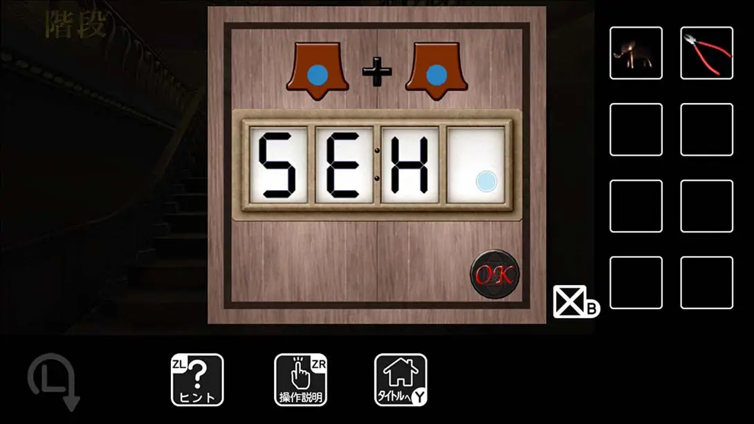 图片[2]-逃出神秘洋房 Karakuri youkan karano dasshutsu からくり洋館からの脱出-游糖YoTeb