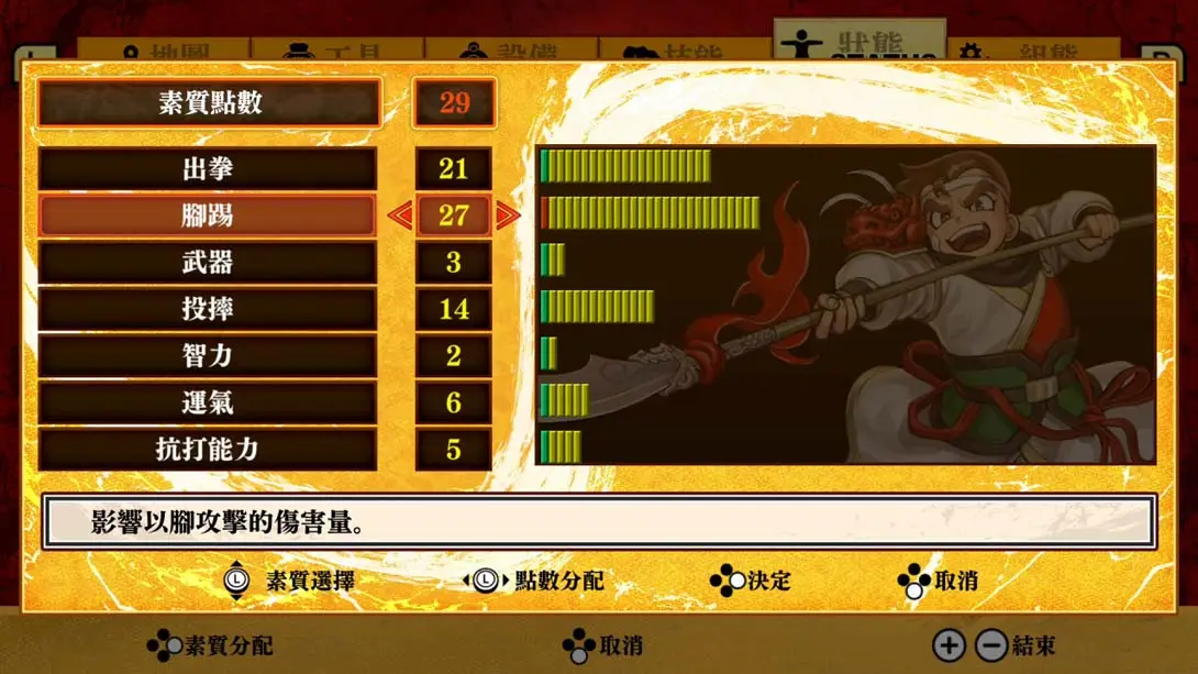 图片[2]-【港版】热血三国志：全员集合 River City Saga: Three Kingdoms-游糖YoTeb