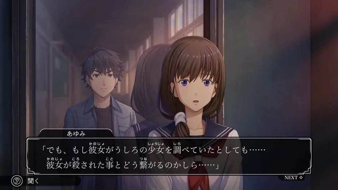 图片[2]-Famicom 侦探俱乐部：站在身后的少女Famicom Detective Club: The Gi…-游糖YoTeb