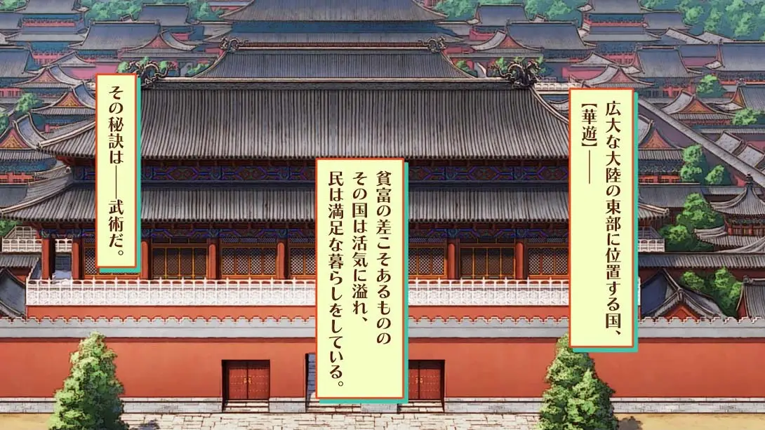 图片[5]-【日版】燃烧吧！乙女道士 ~华游恋语~-游糖YoTeb