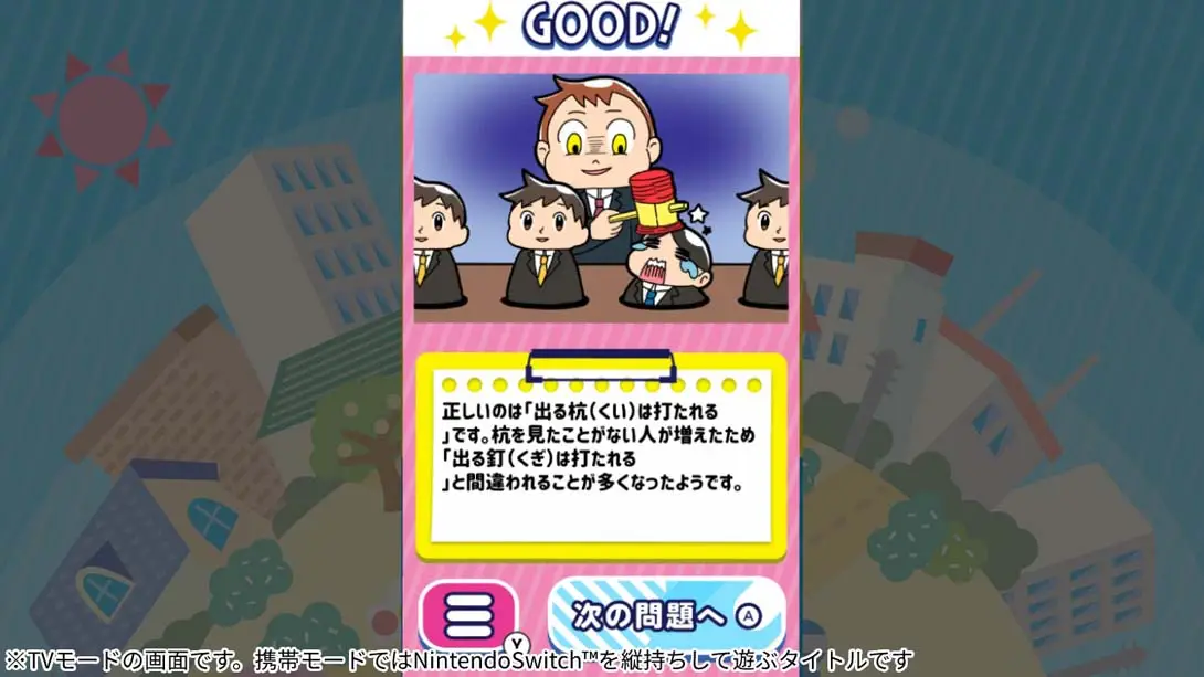 图片[2]-【日版】A Little Study Familiar Words Simple Trivia Educational Brain Training Quiz-游糖YoTeb