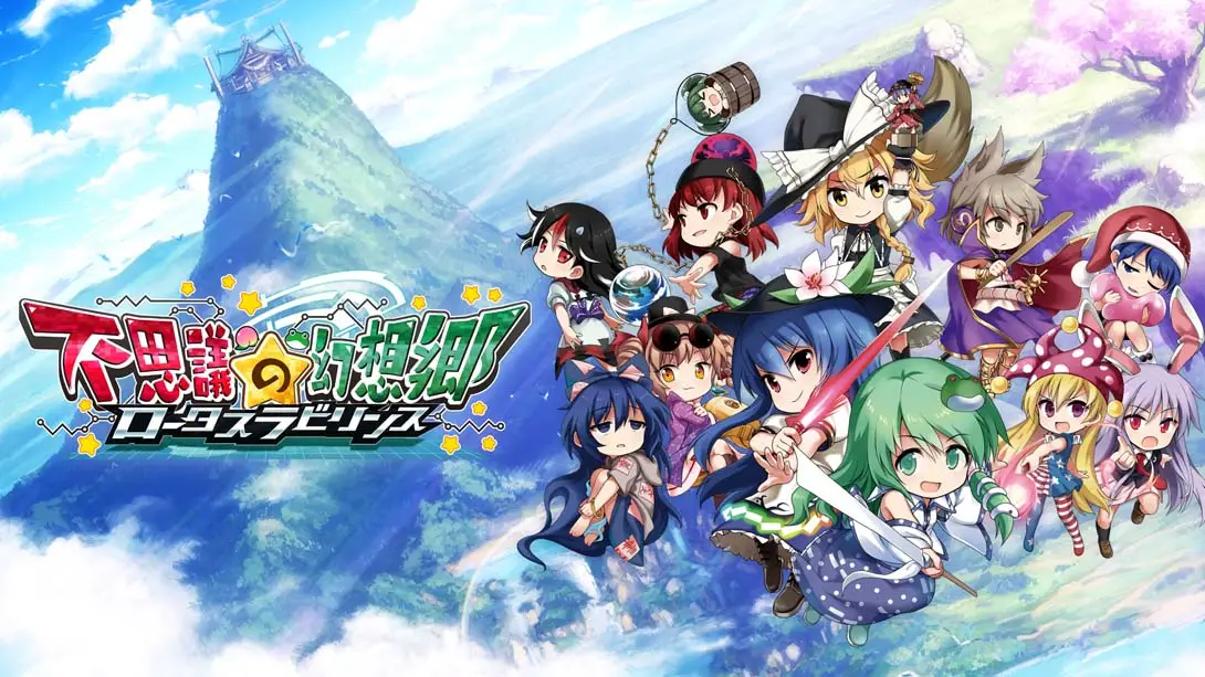 不可思议的幻想乡：莲花迷宫 Fushigi no Gensoukyou:lotus labyrinth-游糖YoTeb