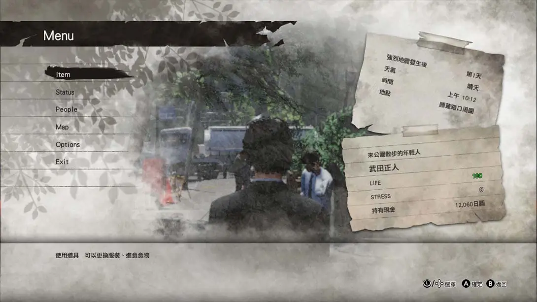 图片[2]-绝命都市4之夏日回忆-游糖YoTeb