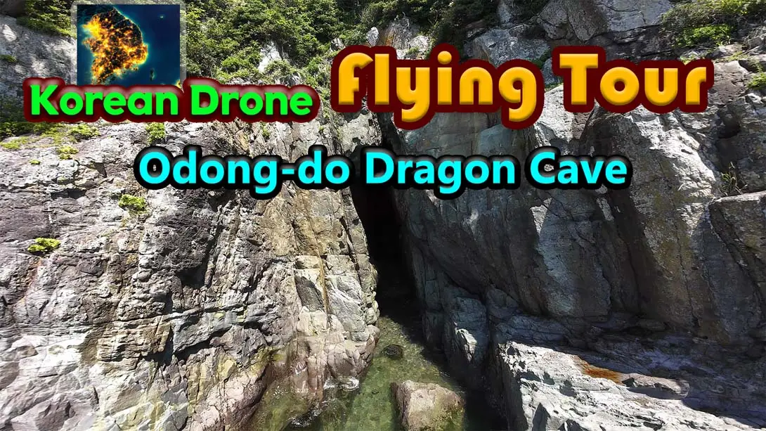 【日版】韩国无人机飞行游览 梧桐岛龙窟 .Korean Drone Flying Tour Odong-do Dragon Cave-游糖YoTeb