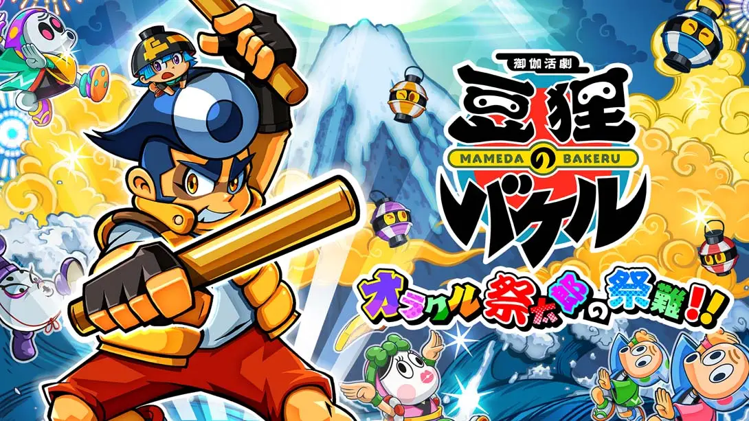 【日版】御伽活剧 豆狸巴克尔 神谕祭太郎的祭典之难-游糖YoTeb