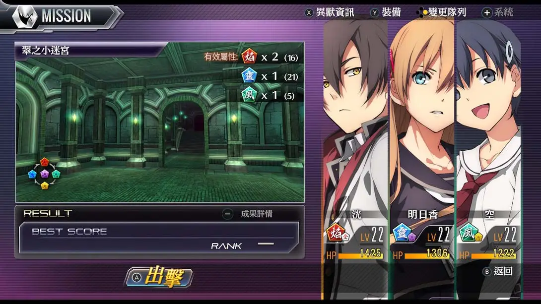 图片[1]-东京迷城eX+ .Tokyo Xanadu eX+（1.0.1）金手指-游糖YoTeb