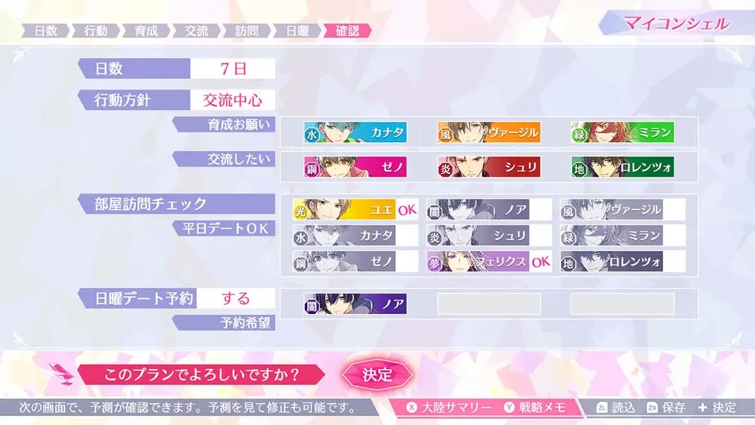 图片[4]-【日版】安琪莉可 Angelique Luminarise-游糖YoTeb