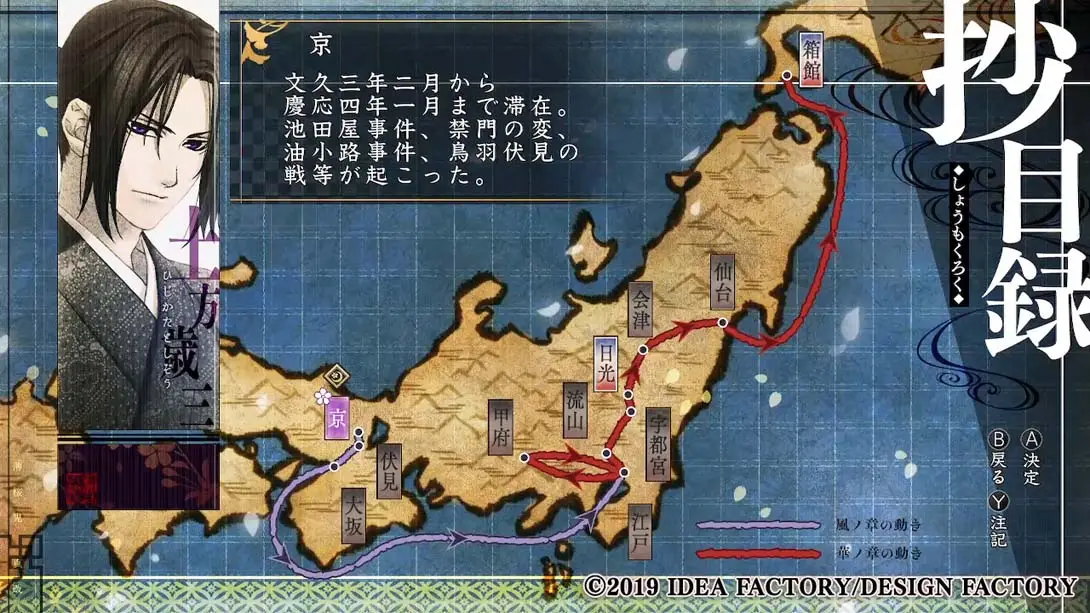 图片[5]-薄樱鬼真改银星之抄 Hakuoki Shinkai Tsukikage no Sho-游糖YoTeb