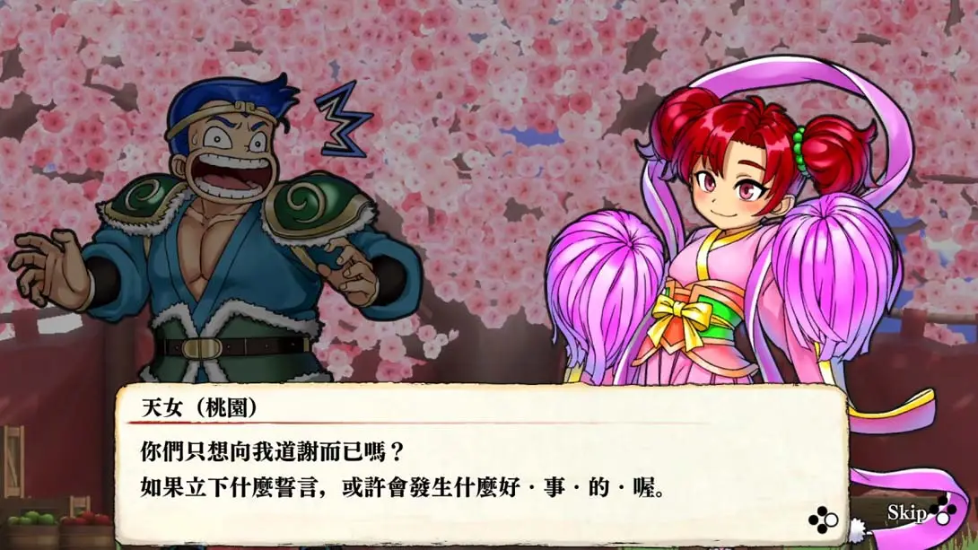 图片[5]-《热血三国志：全员集合！》1.0.1-游糖YoTeb