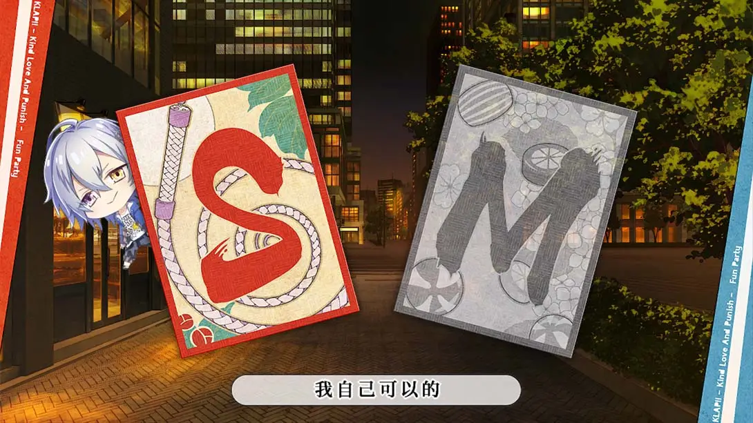 图片[6]-【港版】[KLAP~爱与惩罚~ .KLAP!! for Nintendo Switch-游糖YoTeb