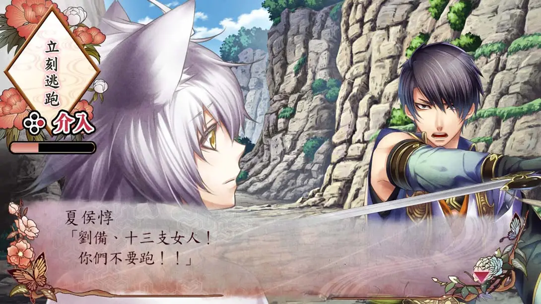 图片[4]-【港版】十三支演义 偃月三国传 1・2 for Nintendo Switch-游糖YoTeb