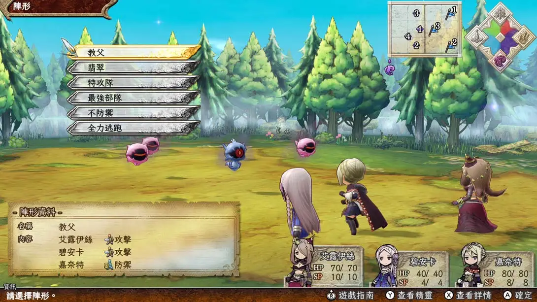 图片[5]-【港版】遗迹传说HD .The Legend of Legacy HD Remastered-游糖YoTeb