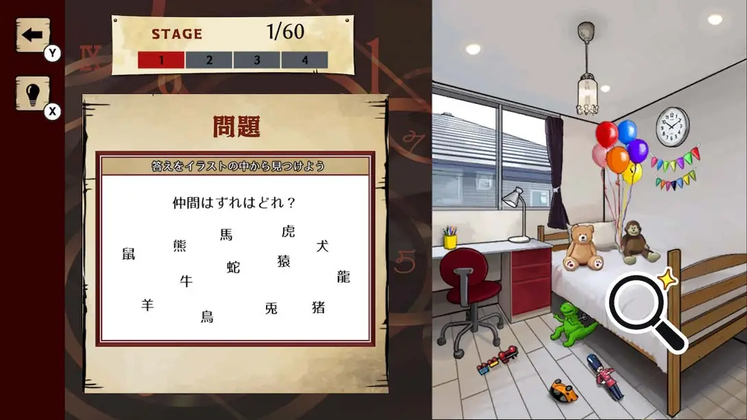 图片[3]-【日版】暗号机关的世界 .暗号仕掛けの世界-游糖YoTeb