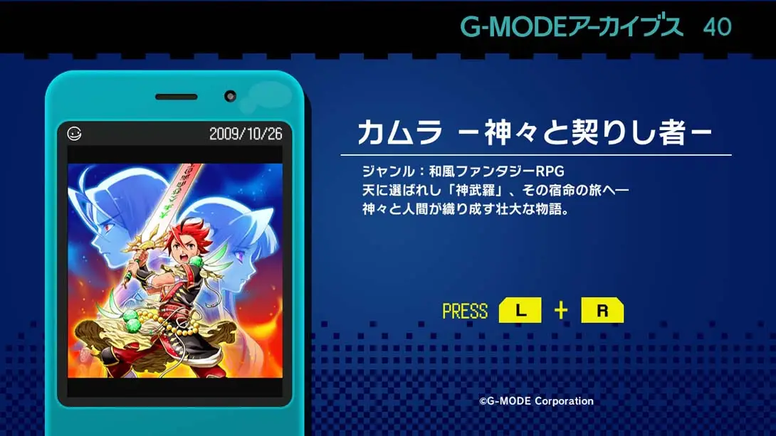 图片[1]-G-MODEアーカイブス40 カムラ －神々と契りし者－-游糖YoTeb