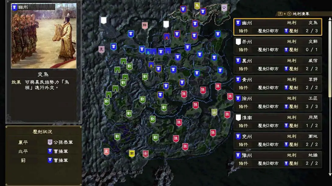 图片[5]-【港版】三国志14威力加强版 Sangokushi 14-游糖YoTeb